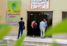ثبت نام ورودی های جدید | دکتری و کارشناسی ارشد سال 1396 
